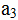星光公考