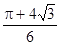 星光公考