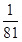 星光公考