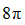 星光公考