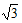 星光公考