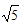 星光公考