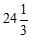 星光公考