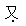 星光公考