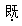 星光公考