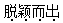 小麦公考