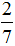 星光公考
