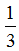 星光公考