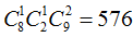 星光公考