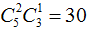 星光公考