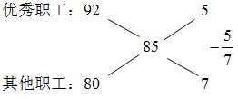 星光公考