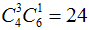 星光公考