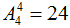 星光公考