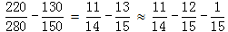 星光公考