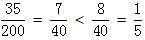 星光公考