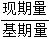星光公考