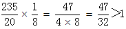 星光公考