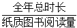 星光公考