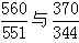 星光公考