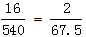 星光公考
