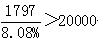 星光公考