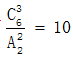 星光公考