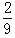 星光公考
