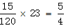 星光公考