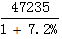 星光公考