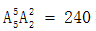 星光公考