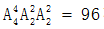 星光公考