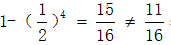 星光公考