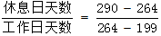 星光公考