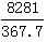 星光公考