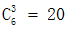 星光公考