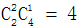 星光公考