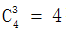 星光公考