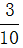 星光公考