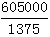 星光公考