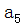 星光公考