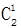 星光公考