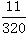星光公考