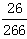 星光公考