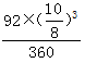 星光公考