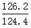 星光公考