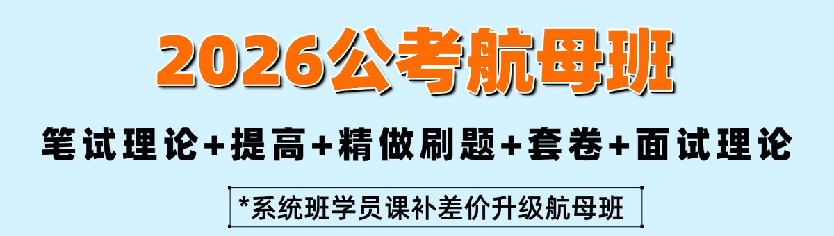 26航母班