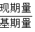 星光公考