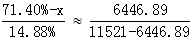 星光公考