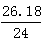 星光公考