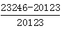 星光公考